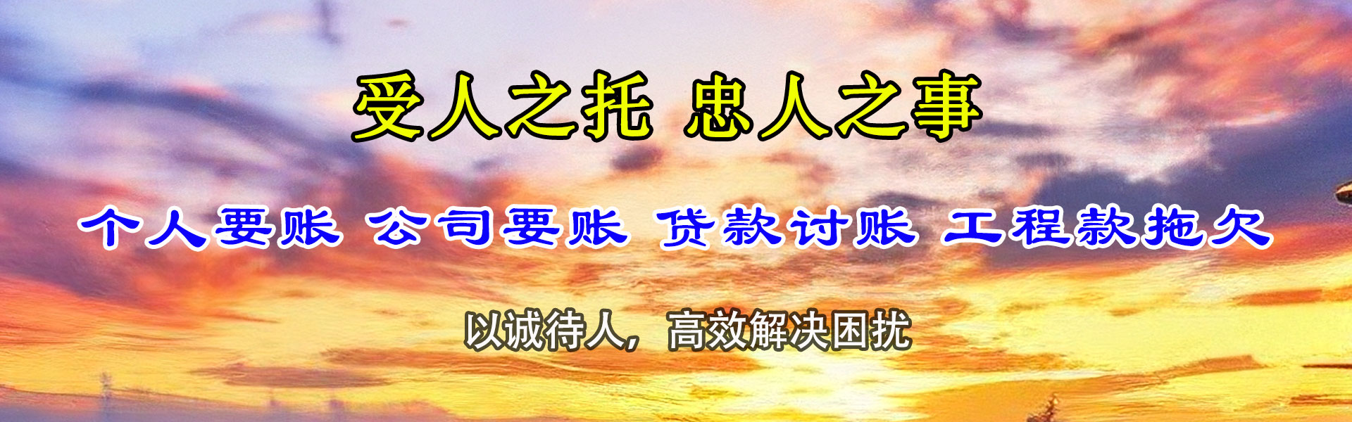 景宁讨债公司