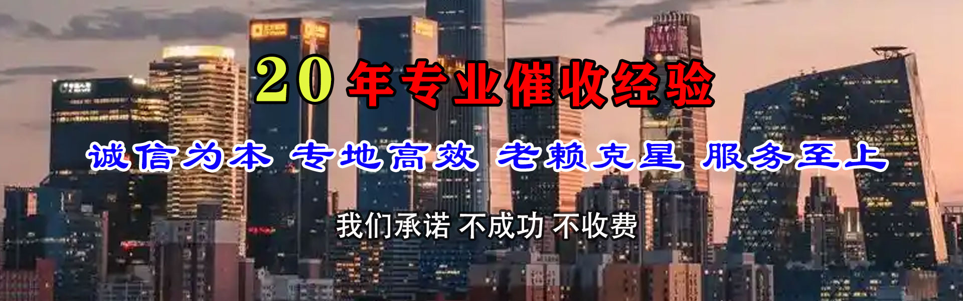 景宁金顺要债公司