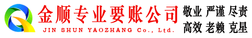 景宁讨债公司